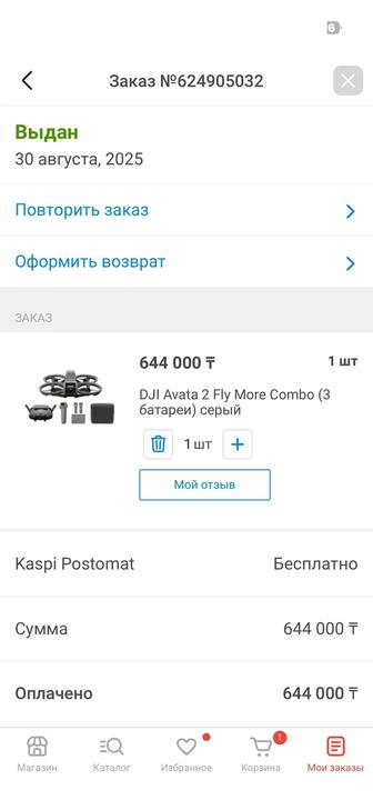 Дрон DJI Avata 2 Fly More Combo