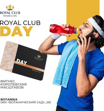 Абонемент Royal Fitness Botanika - Day 7 месяцев дневной