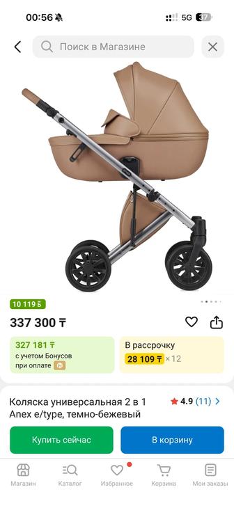 Продам коляску Anex e/type