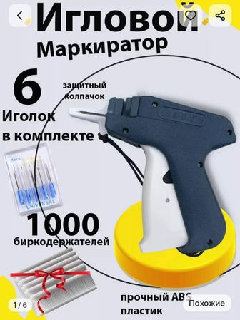 Пистолет для ценников