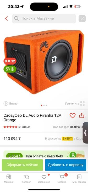 Продам сабвуфер DL Audio