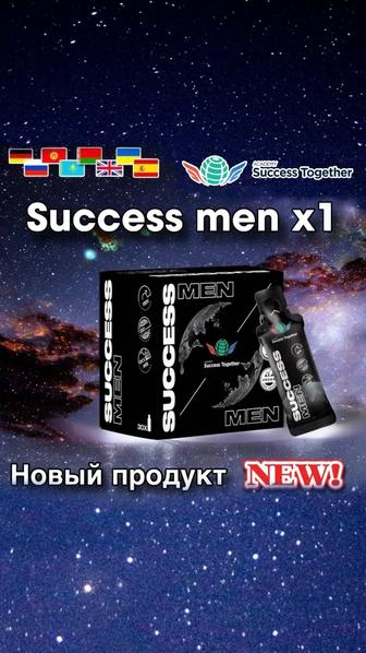 MEN мужской продукт Success Together