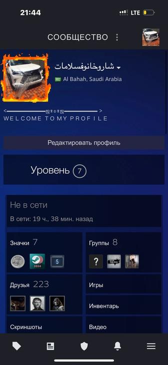 Продам стеам аккаунт