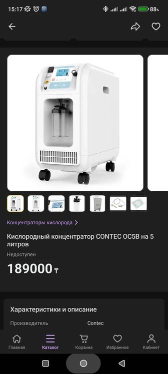 Кислородный концентратор кислородный аппарат CONTEC OC5B