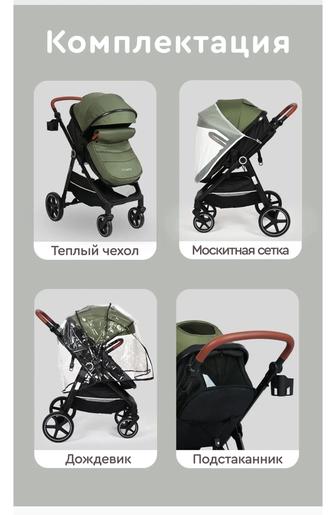 Продам коляску TOMIX Bonny 2в1