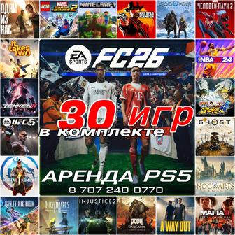 Прокат пс аренда Приставки ps сони плейстейшн доставка SONY PlayStation