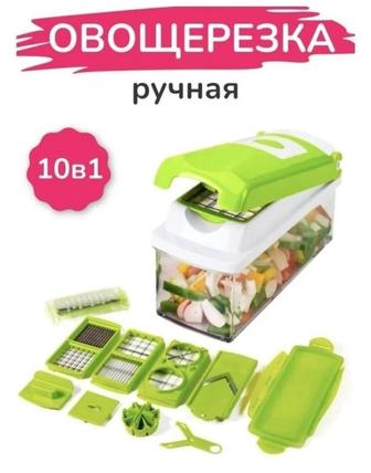 Овощерезка ручная