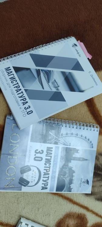 Продам книги для Подготовки к Магистратуре