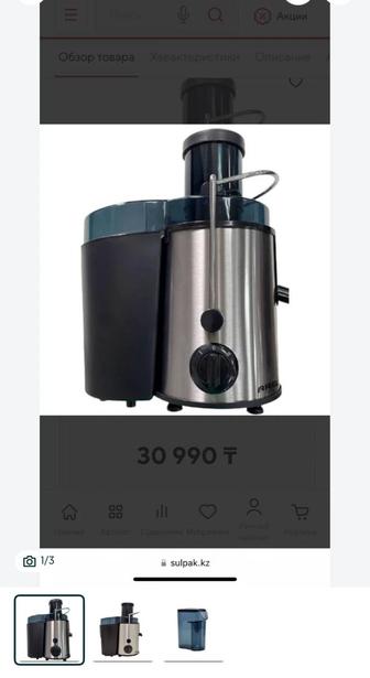 Продам соковыжималку