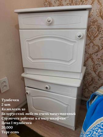 Тумбочка