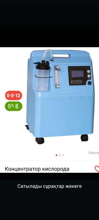 Концентратор кислорода