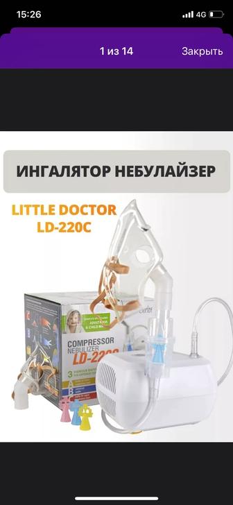 Продам новый запечатанный ингалятор небулайзер компрессорный LD-220C