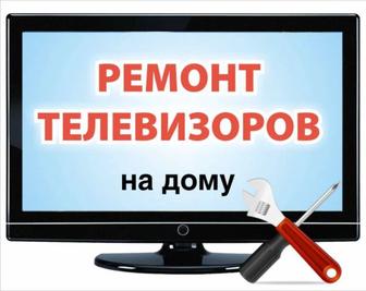 Ремонт телевизоров, частный телемастер