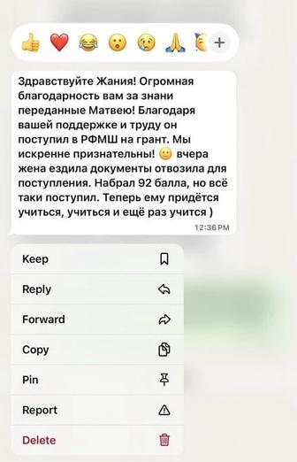 Репетитор по математике и физике