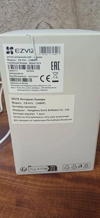 Продам смарт камеру