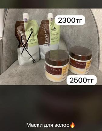 Продам маски для волос