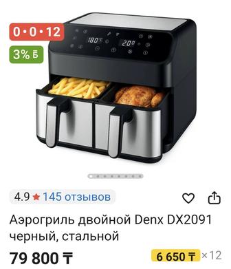 Продам аэрогриль