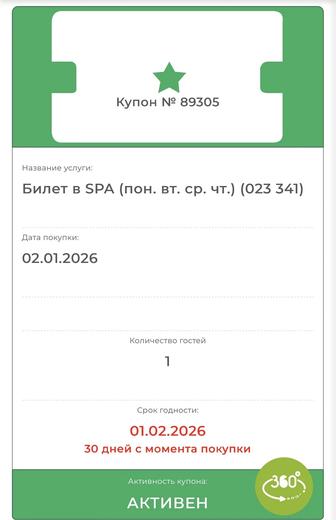 Продам два билета в Тау Дастархан