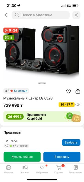 Музыкальный центр LG