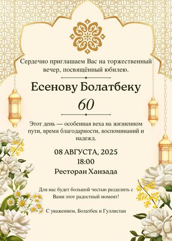 Создаю стильные презентации, приглашения, карточки продуктов, альбомы и тд.