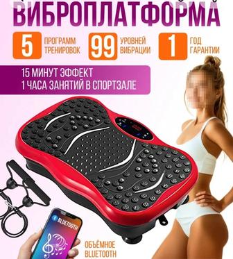 Спорт и отдых виброплатформу