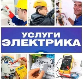 Электрик 24/7