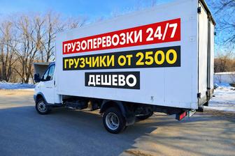 Грузоперевозки газель грузчики переезды свадьбы