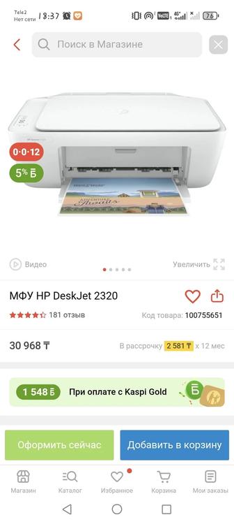 Продам принтер