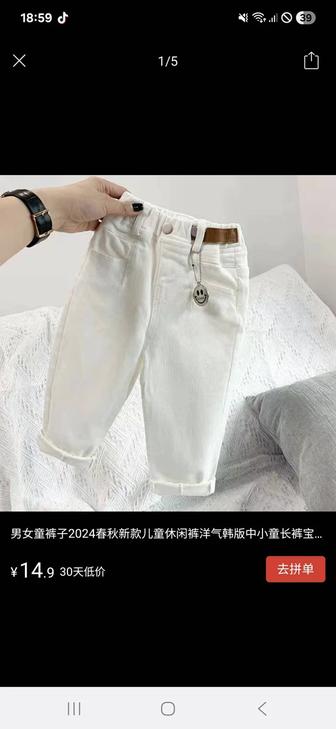 Детские брюки