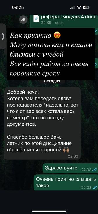Рефераты, курсовые