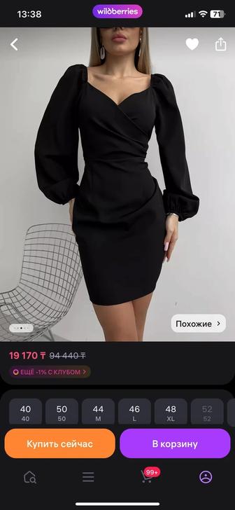 Новое женское платье