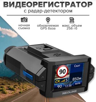 Видеорегистратор с радар-детектором Neoline X-Cop 9300-c