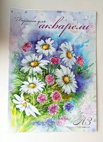 Бумага для акварели