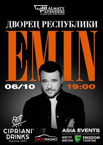 Билеты на концерт Emin (Эмин) 6 октября в Алматы