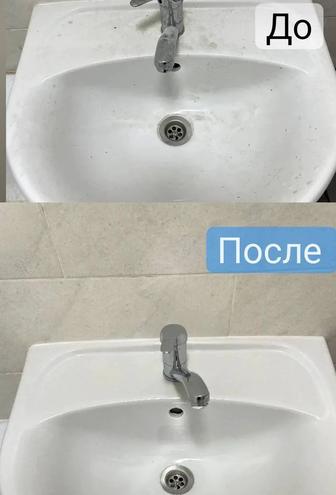 Уборка помещений.Clean House.