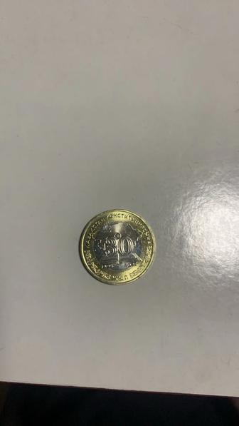 Монета коллекционная