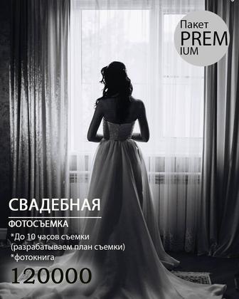 Свадебная фото и видеосъемка