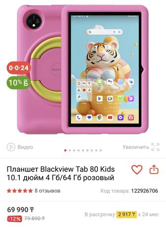 Продам планшет