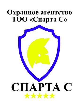 Охрана