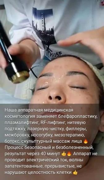 Самая лучшая процедура омоложения