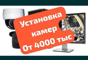 Установка видеонаблюдения видеокамер