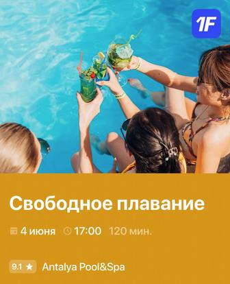 1FitпромокодBONUSI месяц фитнеса бесплатно