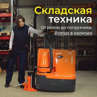 Продажа рохля Тележка гидравлическая
