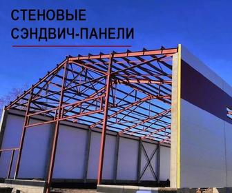 Сэндвич-панели собственного производства