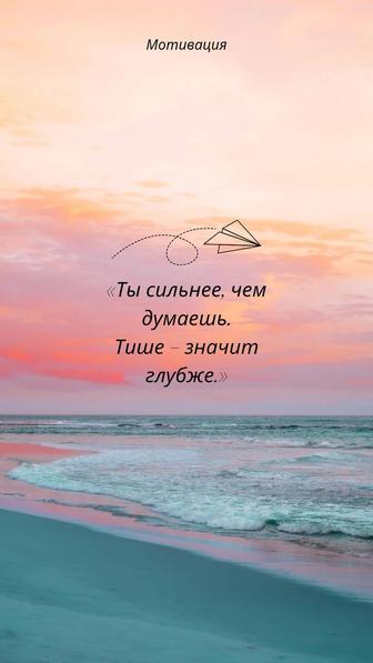 Делаю красивые карточки со стихами и смыслом