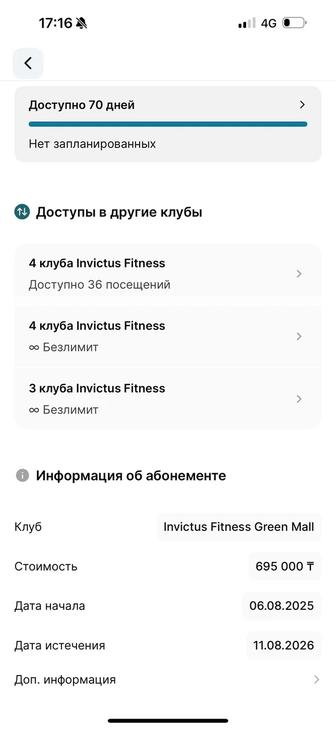 Продам абонемент в Invictus Green Mall