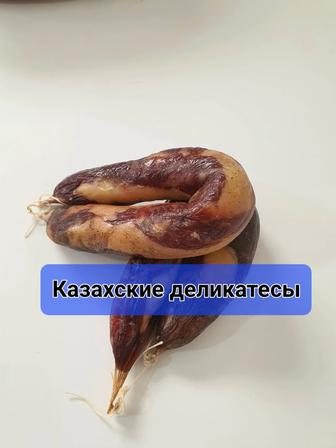 Казы и Язык ,Колбасы