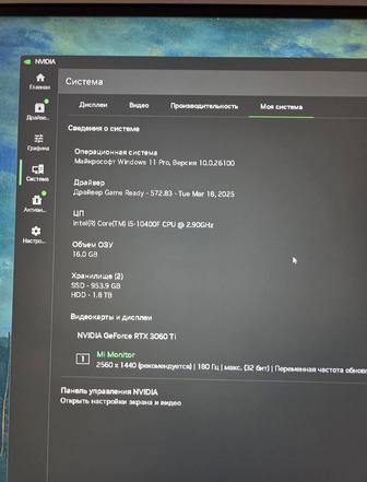 Продаю игровой компьютер