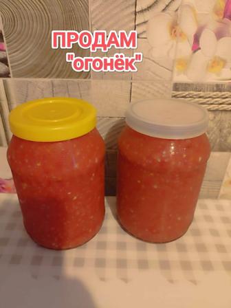 Огонек с дачных помидор