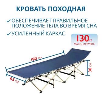 Раскладушка